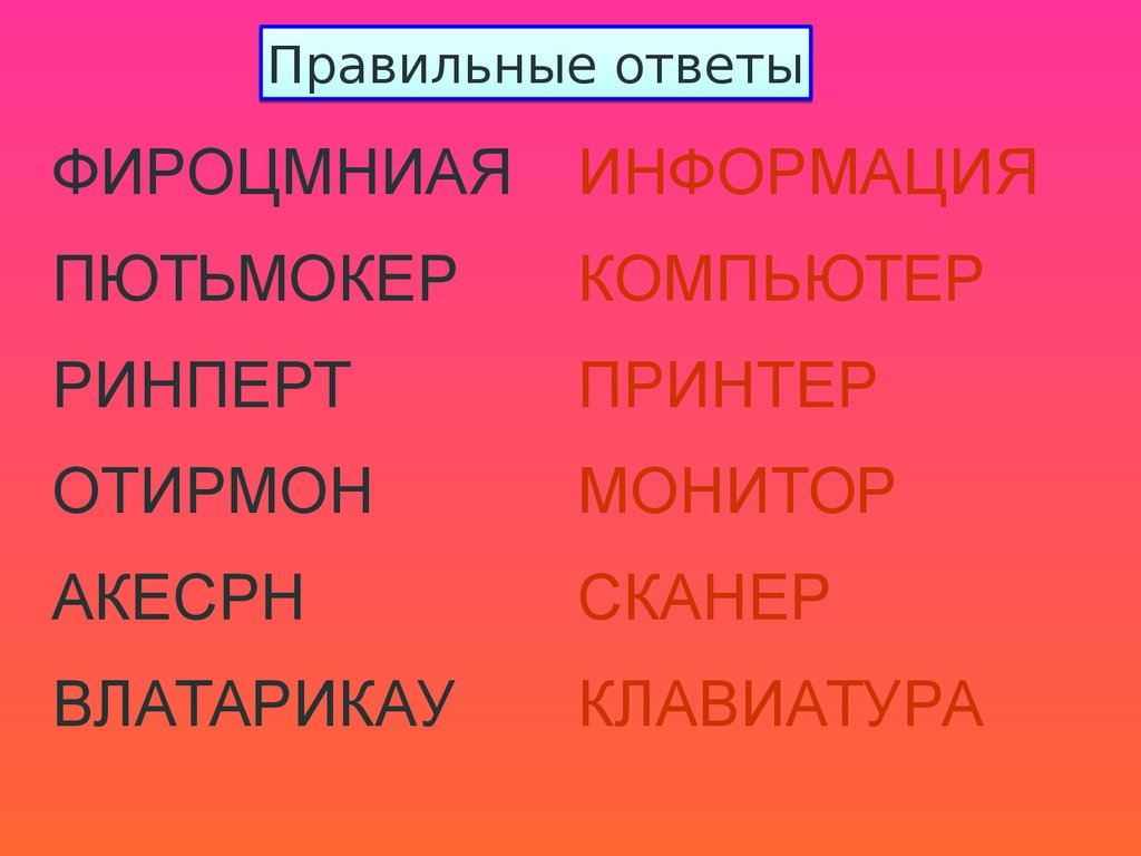 Поиск слово в тексте по заданному образцу является процессом