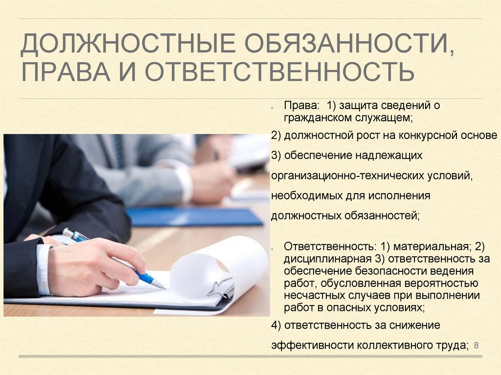 Должностной регламент государственных гражданских служащих утверждается