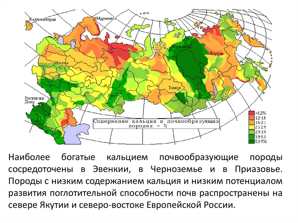 Почвообразующие породы. Карта почвообразующих пород России. Почвообразующие породы на территории России. Самые распространенные почвообразующие породы в России. Почвообразующие породы почв России.