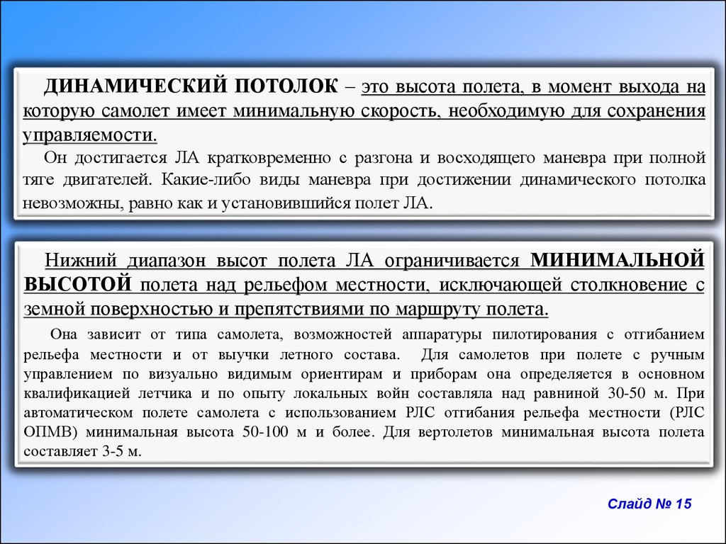 Боевой план относится к стратегическому или тактическому планированию по высоцкому