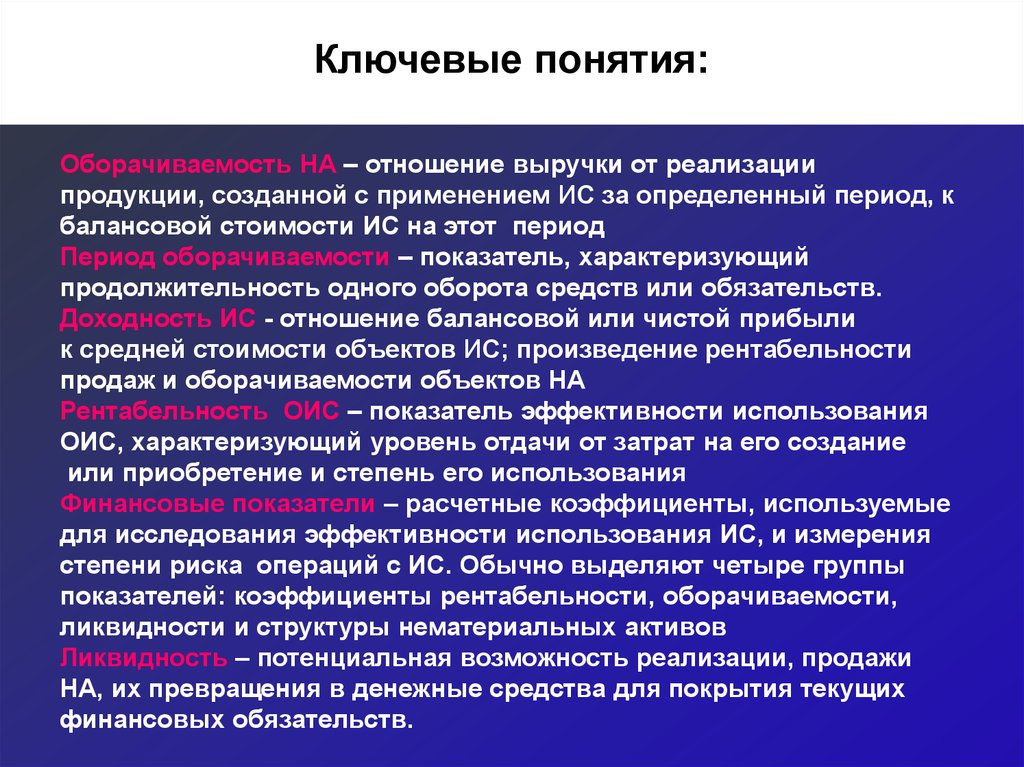 Какое ключевое понятие. Ключевые понятия. Выделить ключевые понятия. Ключевые понятия и термины. Ключевое понятие текста.