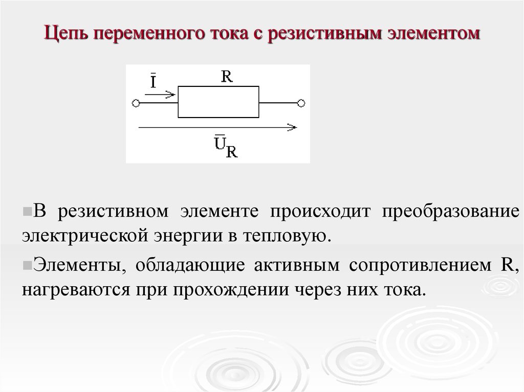 Какие элементы содержит электрическая цепь переменного тока характеризуемая векторной диаграммой