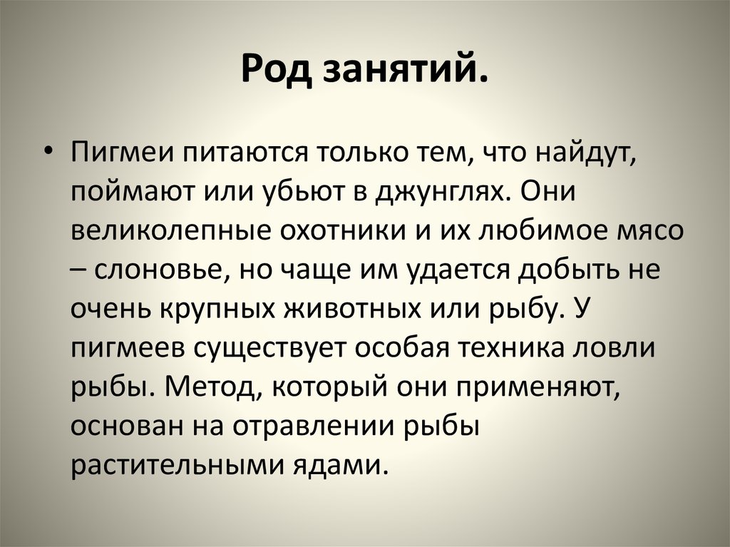 Род занятий и вид деятельности. Род занятий. Род занятий примеры. Род занятий что писать. Род занятий человека.