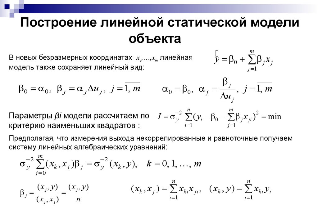 Линейные координаты