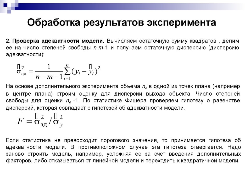 1 обработка результатов измерений