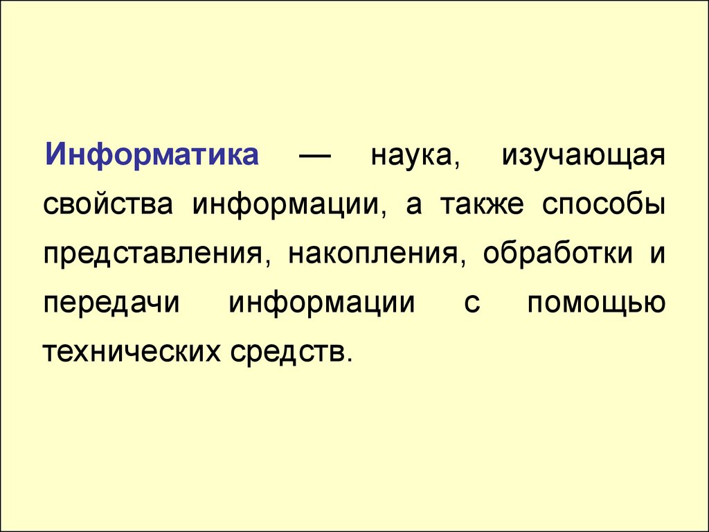 Пакет это в информатике