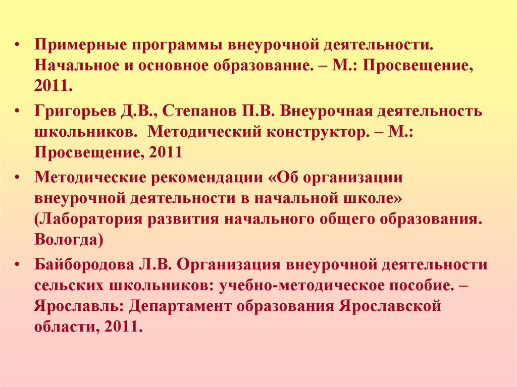 Задачи работы учреждения образования