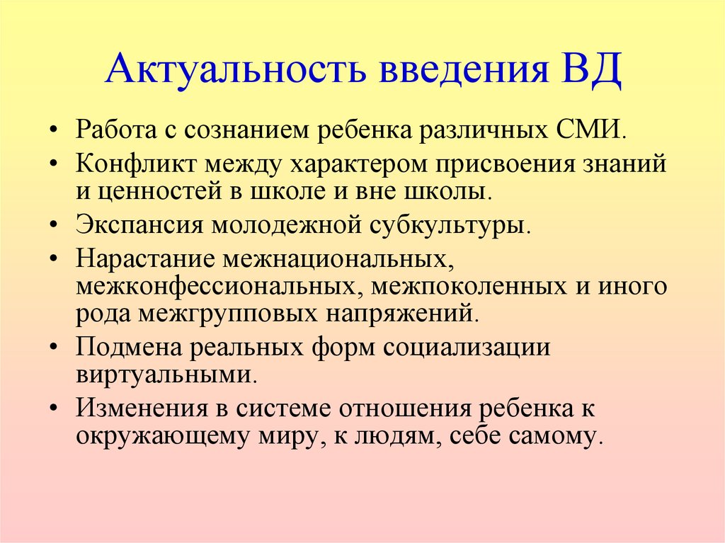 Сми конфликты. Конфликты между субкультурами. СМИ В конфликте. Характер присвоения это. Актуальность проблемы межпоколенного семейные отношения.