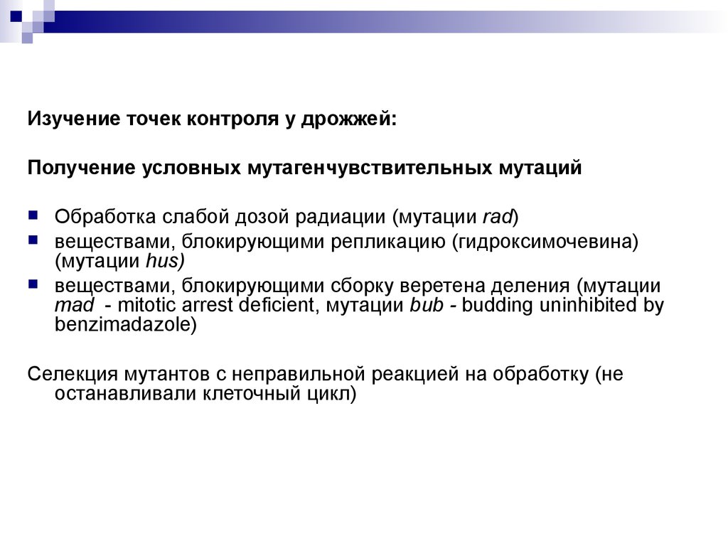 Точки исследования. Протеолиз хеляционная теория. Протеолиз-хеляционная теория Шатца и Мартина.