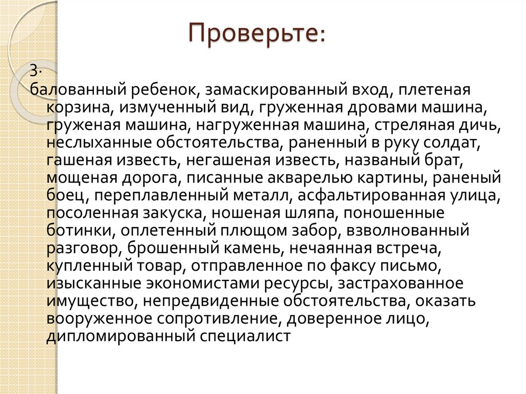 Избалованная публика замаскированный вход впр. Балованный ребенок замаскированный вход плетеная. Балованный ребенок замаскированный вход плетеная корзина измученный. Балованный ребенок замаскированный вход плетеная корзина. Изысканные экономистами ресурсы.