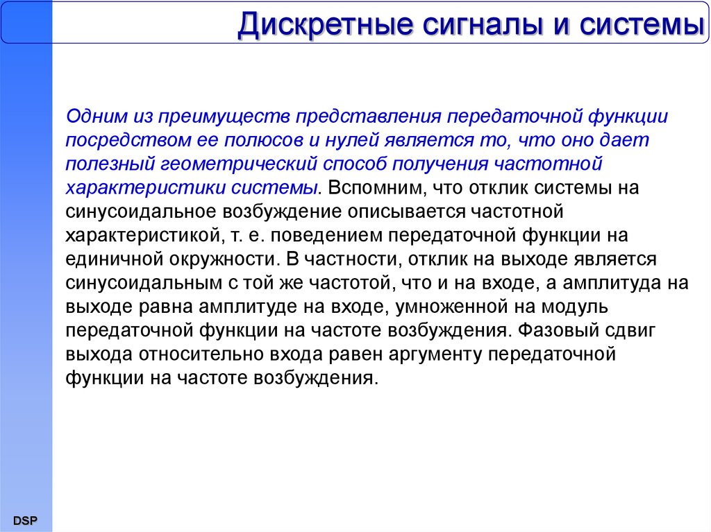 Посредством функции. Анализ дискретного сигнала. Преимущества дискретного сигнала. Дискретный это. Достоинства дискретного сигнала.