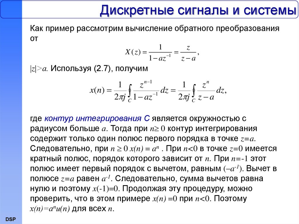 Дискретный сигнал примеры. Непрерывные сигналы примеры. Примеры дескрктныхсигналов. Примеры д скретных сигналов. Примеры лискретныхсигналов.