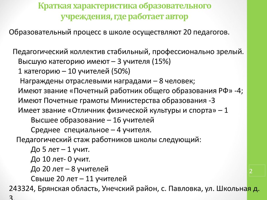 Основные параметры оу