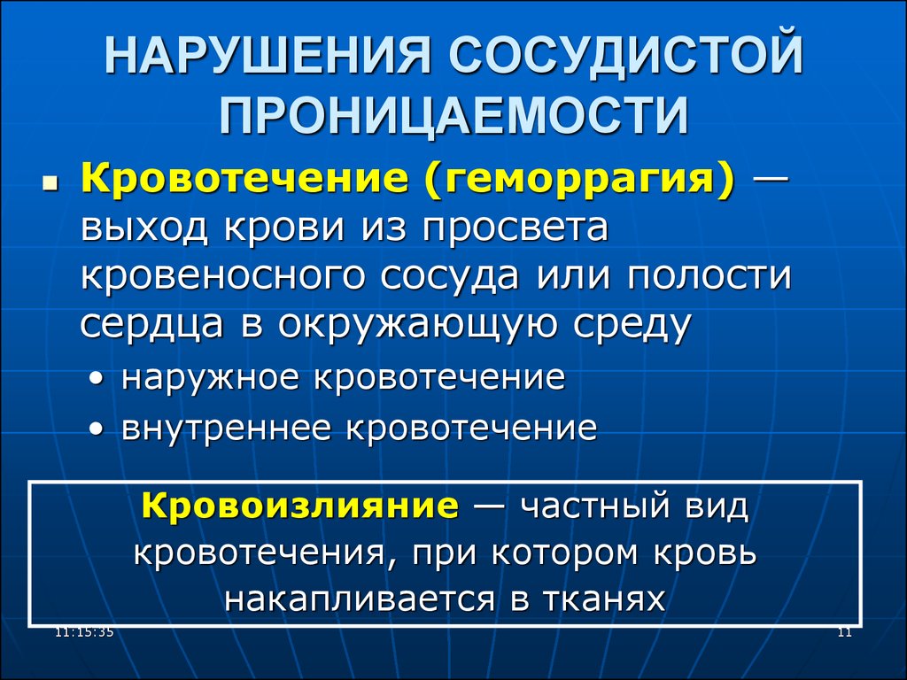 Проницаемость сосудов фото