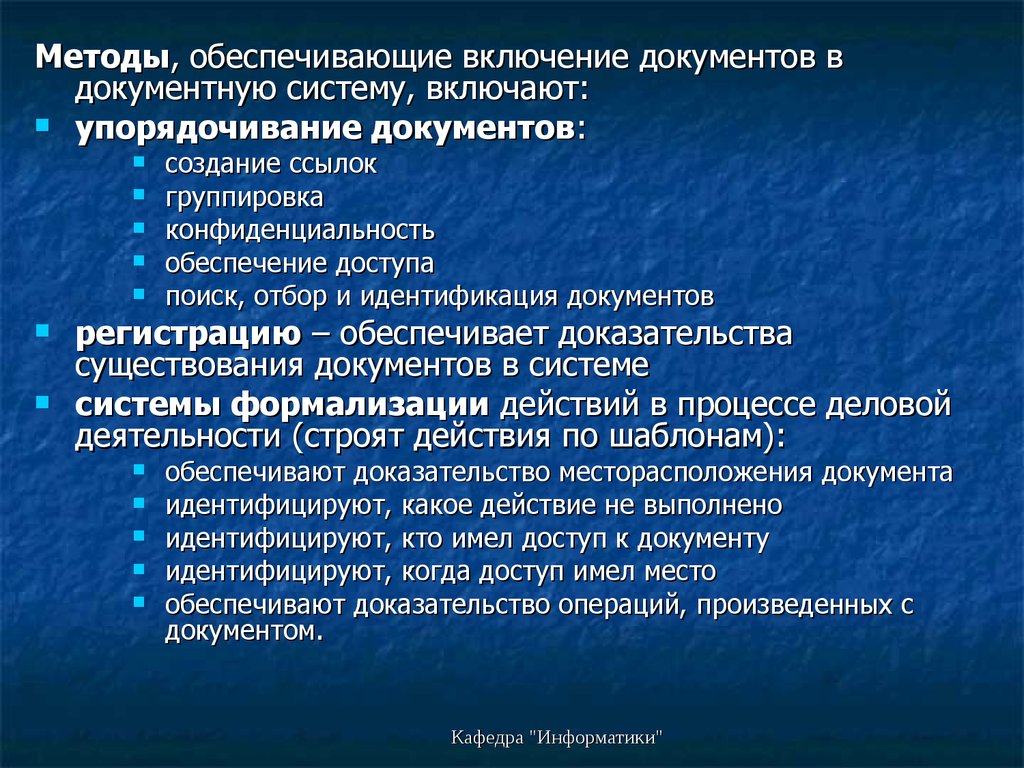 Какие документы для идентификации. Документная система это. Идентификация документа. Идентичность документов. Первичная документная информация это.