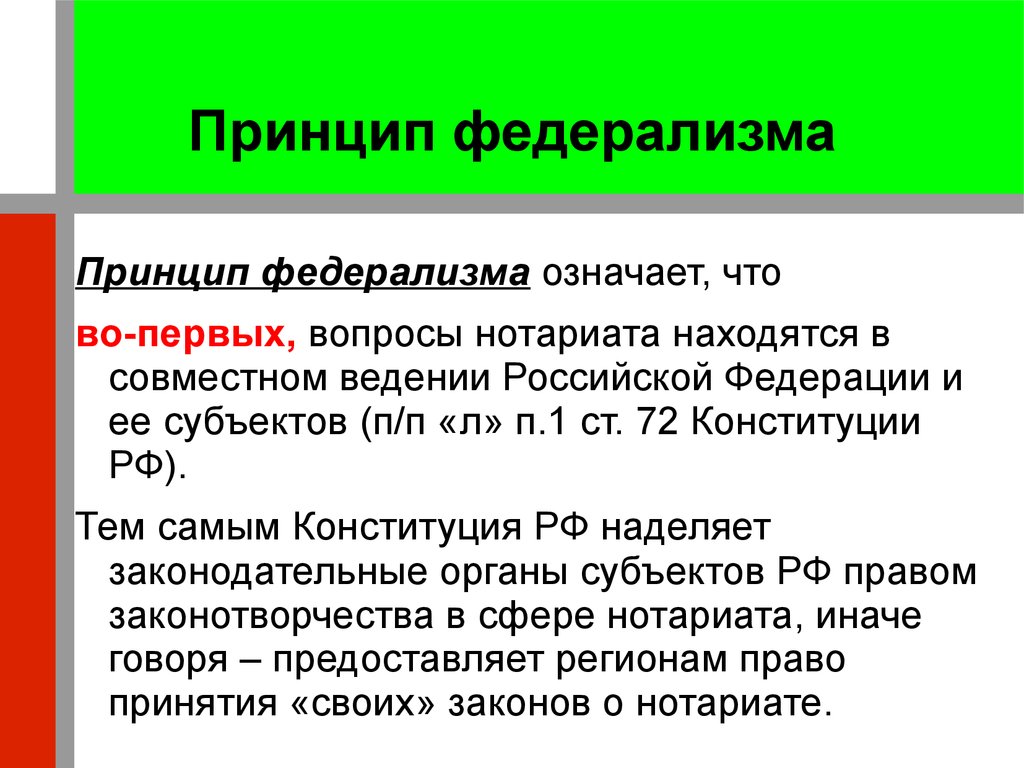 К числу вопросов относящихся к исключительному ведению