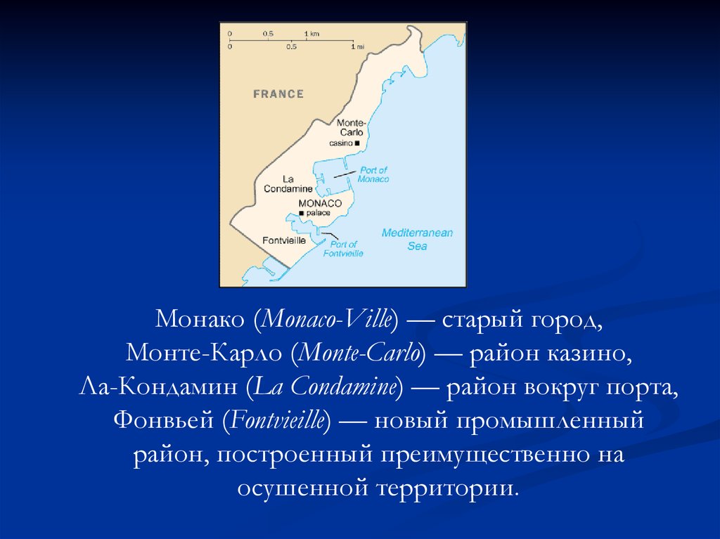 Монте карло какая страна. Монако на карте. Монако Монте Карло на карте. Монако презентация. Старый город Монте Карло.