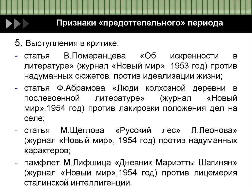 Признаки ст. Признаки статьи. Признаки СТАТЬИСТАТЬИ. Основные признаки статьи. Признаки научной статьи.