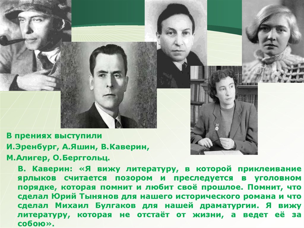 люди годы жизнь эренбург. эренбург. илья эренбург в молодости. илья эренбург с отцом. илья эренбург 1954.
