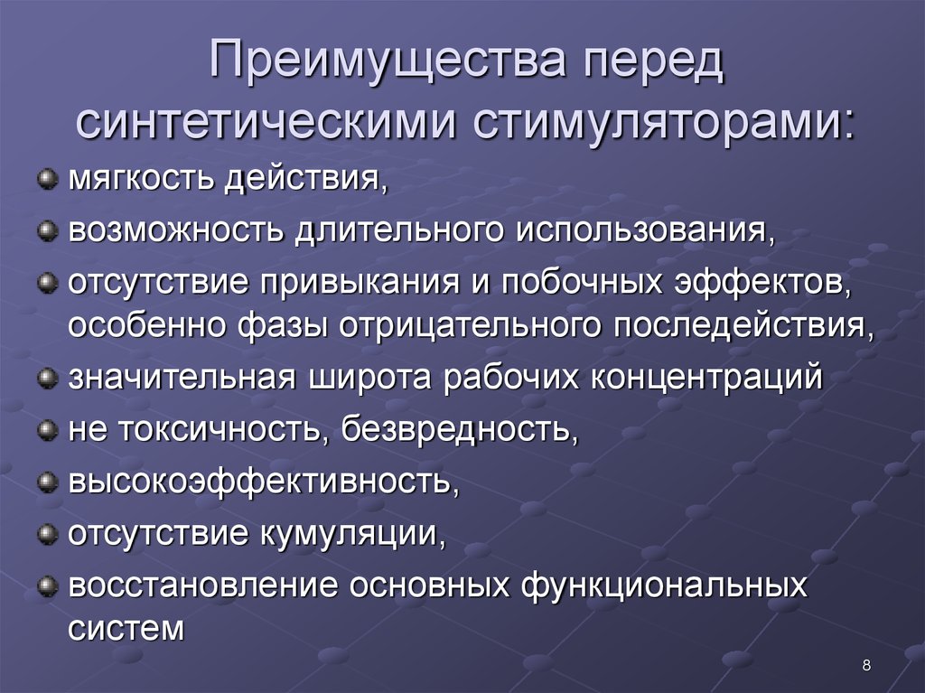 Какими преимуществами обладают электрические двигатели. Преимущества и недостатки фитопрепаратов. Преимущества фитопрепаратов перед синтетическими. Преимущества растительных препаратов. Преимущества лекарственных растительных препаратов.