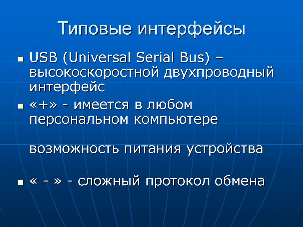 задачи pdm систем. типовые интерфейсы. типовые интерфейсы. структура интерфейса пользователя. типовые интерфейсы.