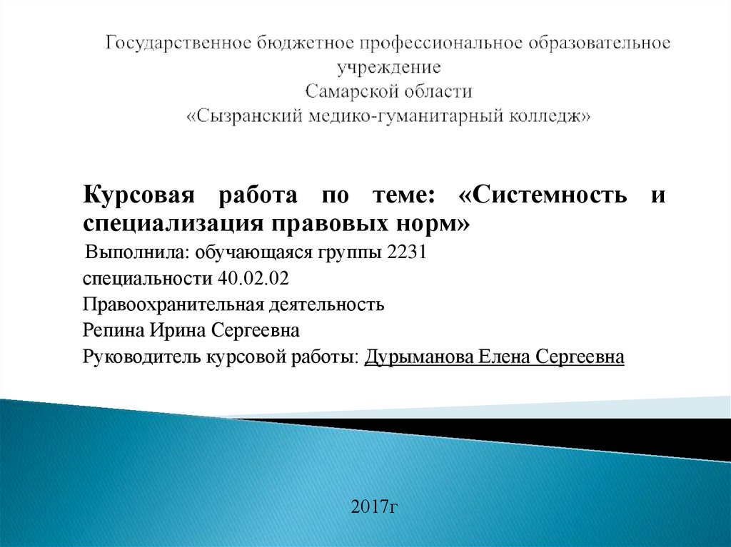 Контрольная работа по теме Характеристика Самарской области