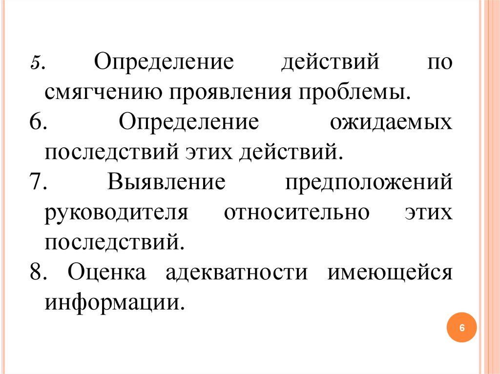 Действовать определение. Действие это определение. Проявление адекватности в текстах. В чем должна проявляться адекватность.