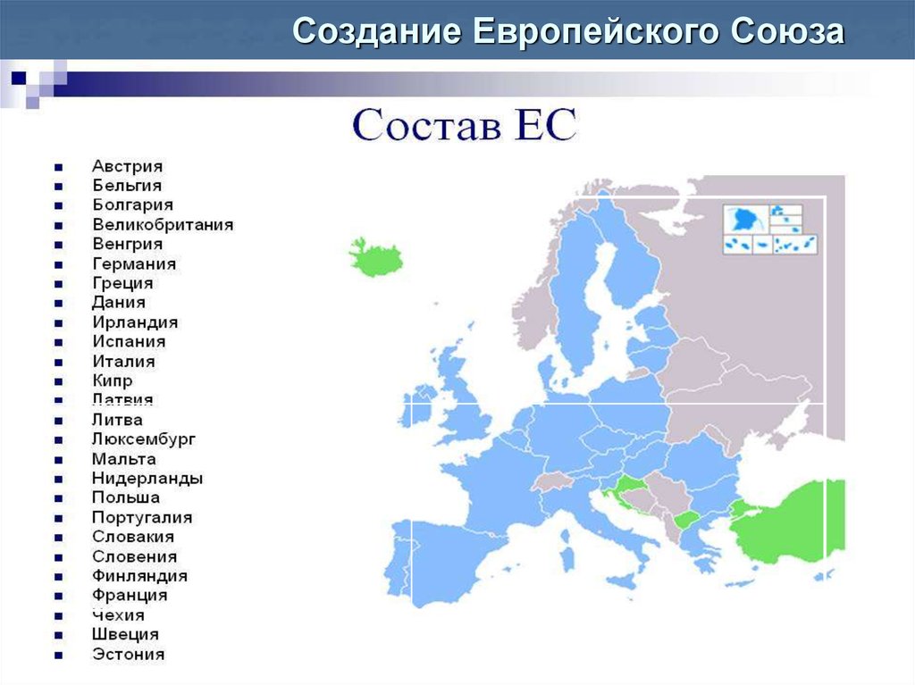 Развивающие страны западной европы. Европейский Союз состав. Страны входящие в состав европейского Союза. Страны входящие в ЕС на карте зарубежной Европы. Страны входящие в Европейский Союз ЕС зарубежная Европа.