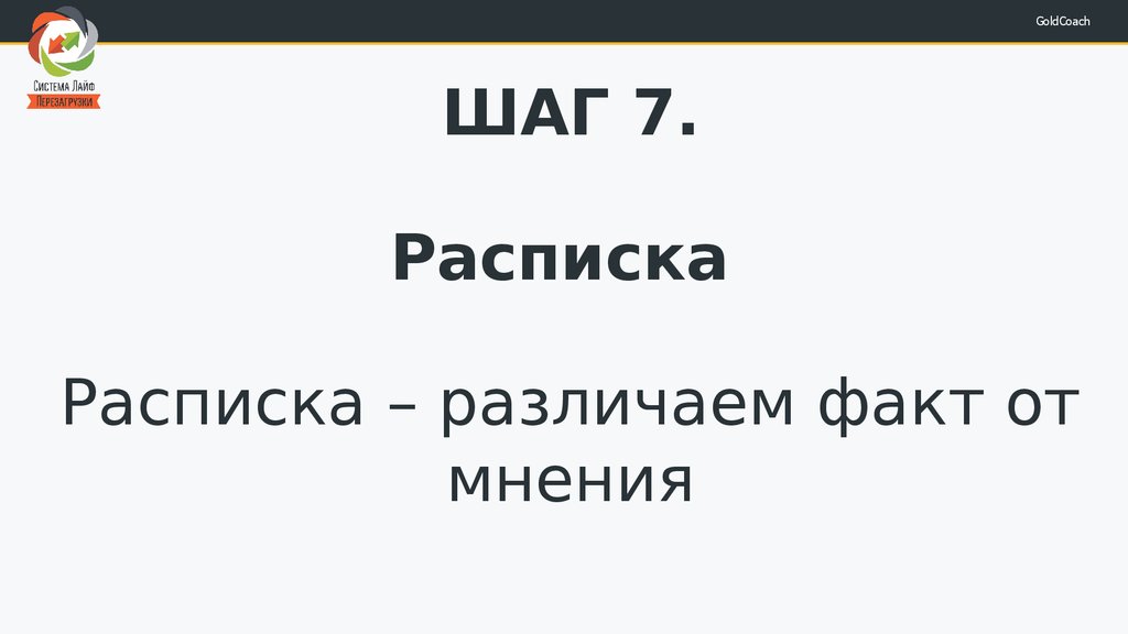 Классный час 9 класс жизнь не игра перезагрузки не будет презентация