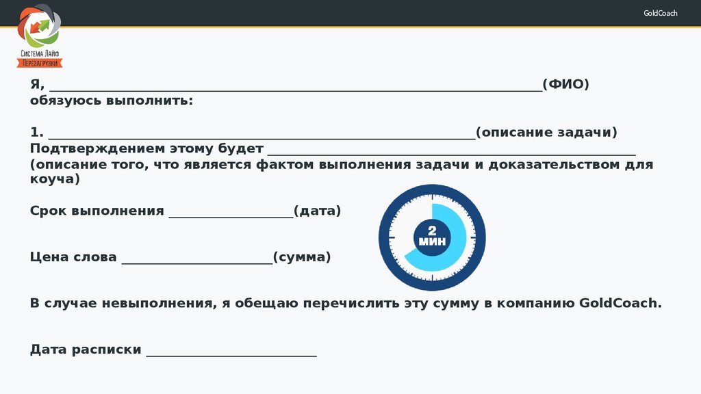 Обязалось выполнить. Я ФИО обязуюсь. Я ФИО подтверждаю что. Как правильно написать я ФИО. Настоящим я ФИО.