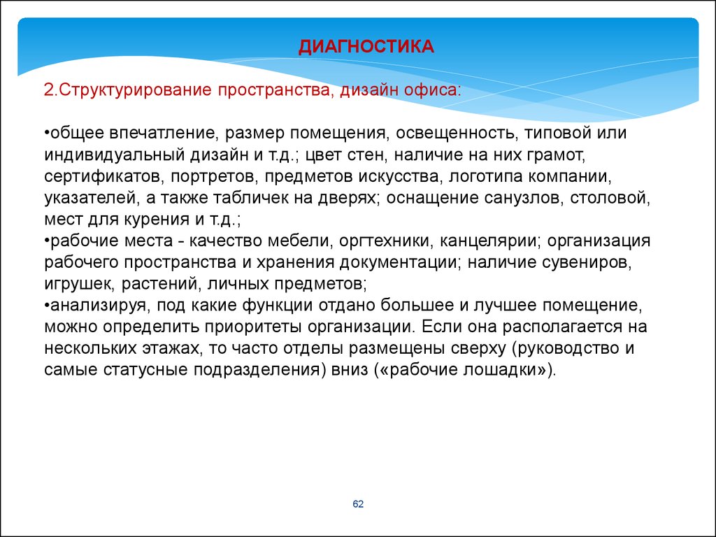 Общее впечатление. Общее впечатление об организации. Общие впечатления о проекте. Общее впечатление от предприятия.