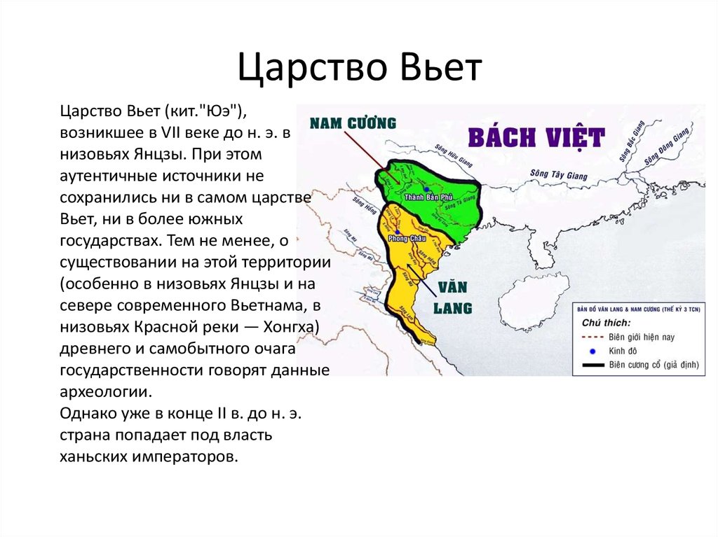 Презентация вьетнам по географии