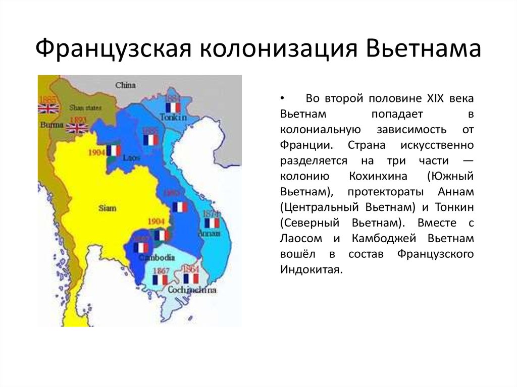 Вьетнам описание по плану 7 класс