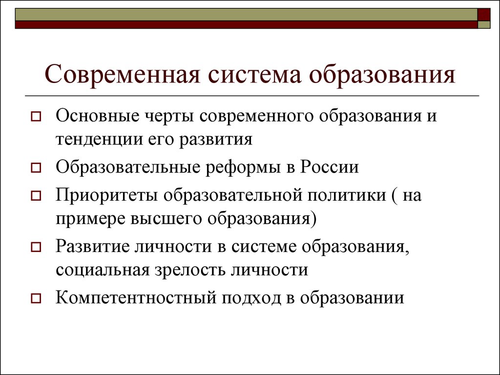 Как изменилась система образования в мире при активном использовании компьютерных технологий