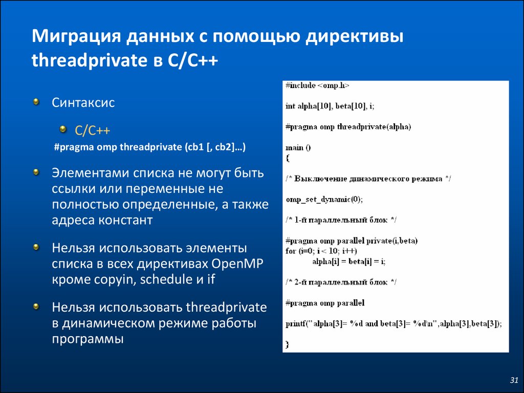 Составьте план миграции прикладных систем