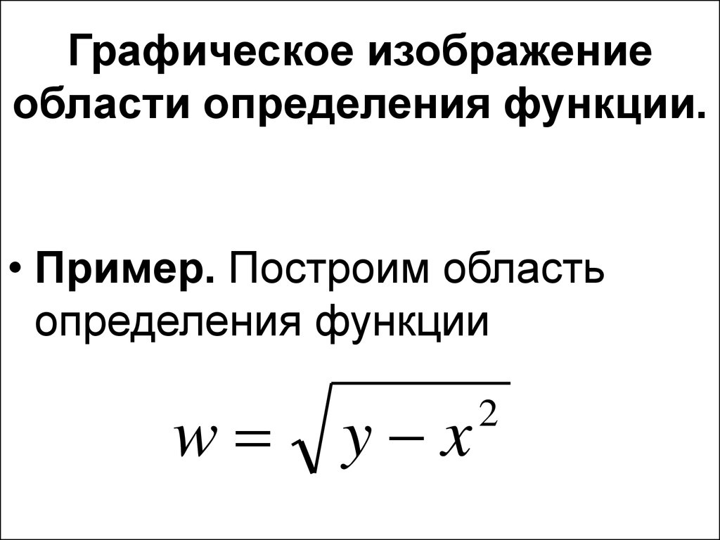 Дифференциальное исчисление функций нескольких переменных. Уравнение нормали функции нескольких переменных. Дифференциальное исчисление функции одного переменного..