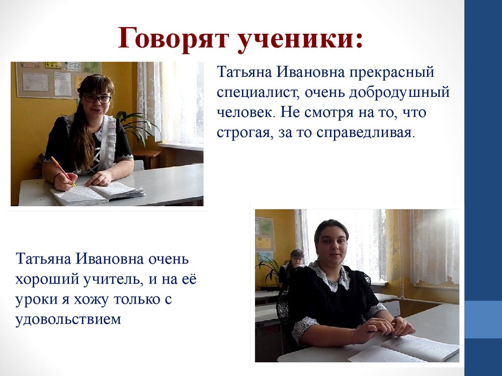 Эссе на тему почему я учитель