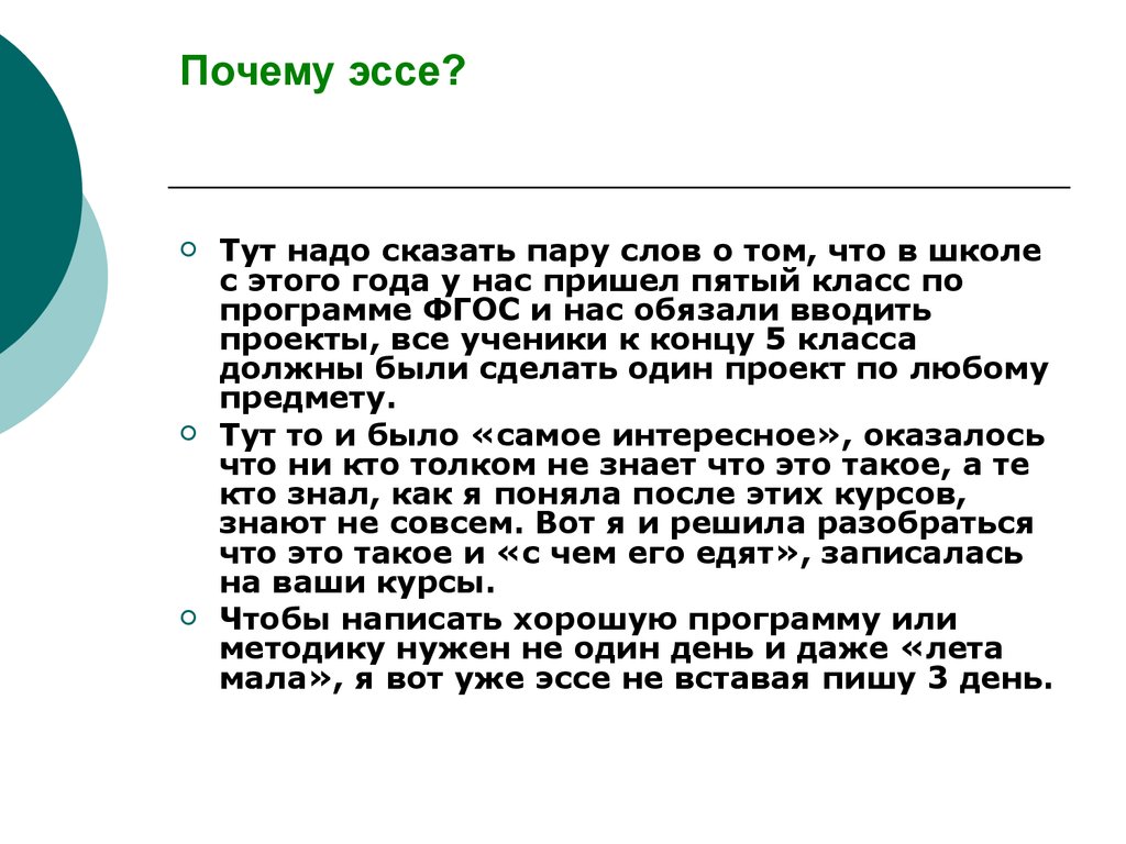 Эссе на тему зачем нужны науки