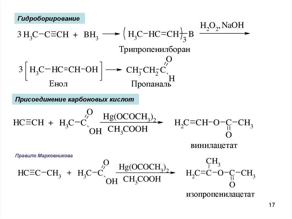 Пропаналь и гидроксид меди реакция
