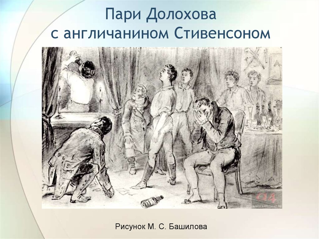 Именины Наташи Ростовой в романе «Война и мир»: эпизод, фрагмент, отрывок