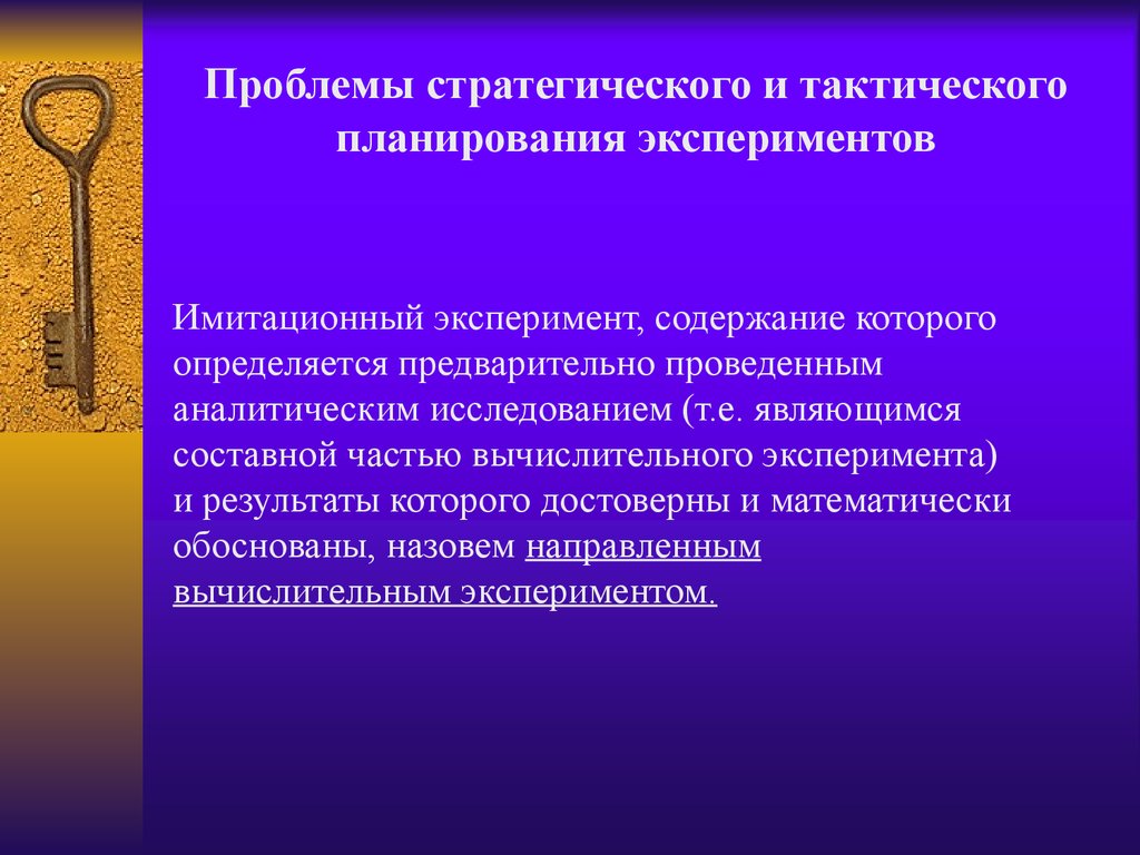 Презентация возможностей перевода получившая название эксперимент