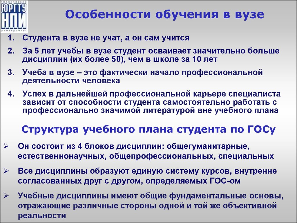 Особенности обучения