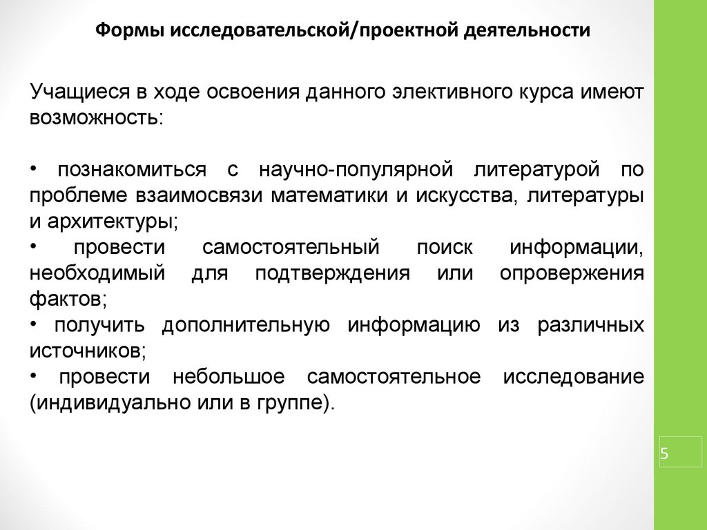 Рабочая программа элективного. Название элективных курсов по обществознанию 11 класс.