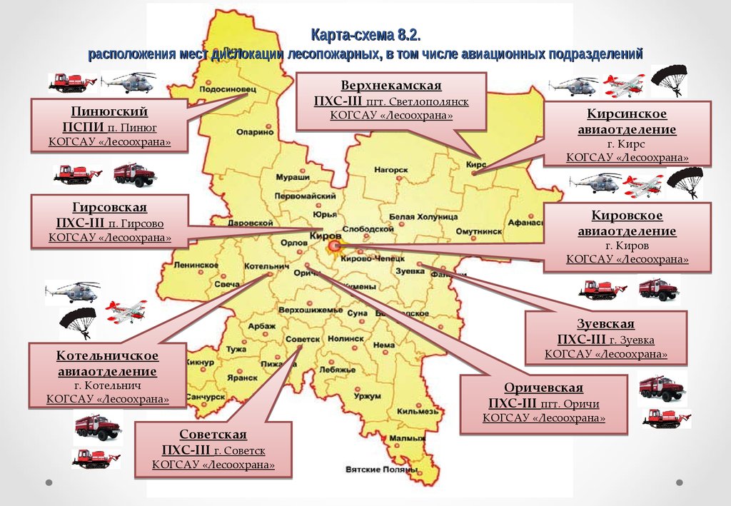 Карта пожарных частей