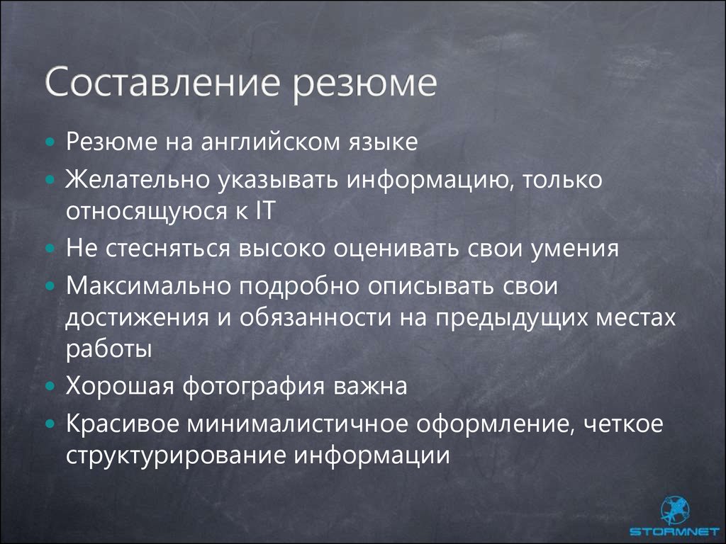 Ваши обязанности в резюме. Обязанности и достижения в резюме. Достижения в работе для резюме. Важные достижения в жизни для резюме.