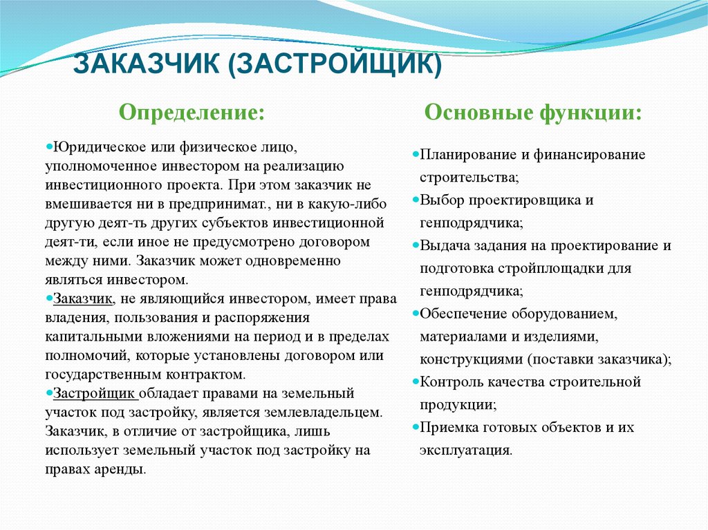 Заказчик просит решить проблему с принтером которая не входит в круг компетенции инженера