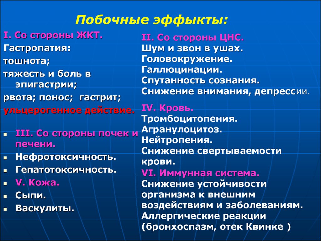 Ульцерогенез. Ульцерогенное действие. Ульцерогенным действием обладает. Ульцерогенность это в фармакологии. Препараты обладающие ульцерогенным действием.