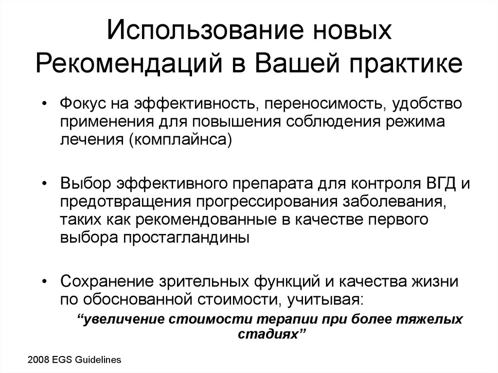 Рекомендации ковид последняя версия