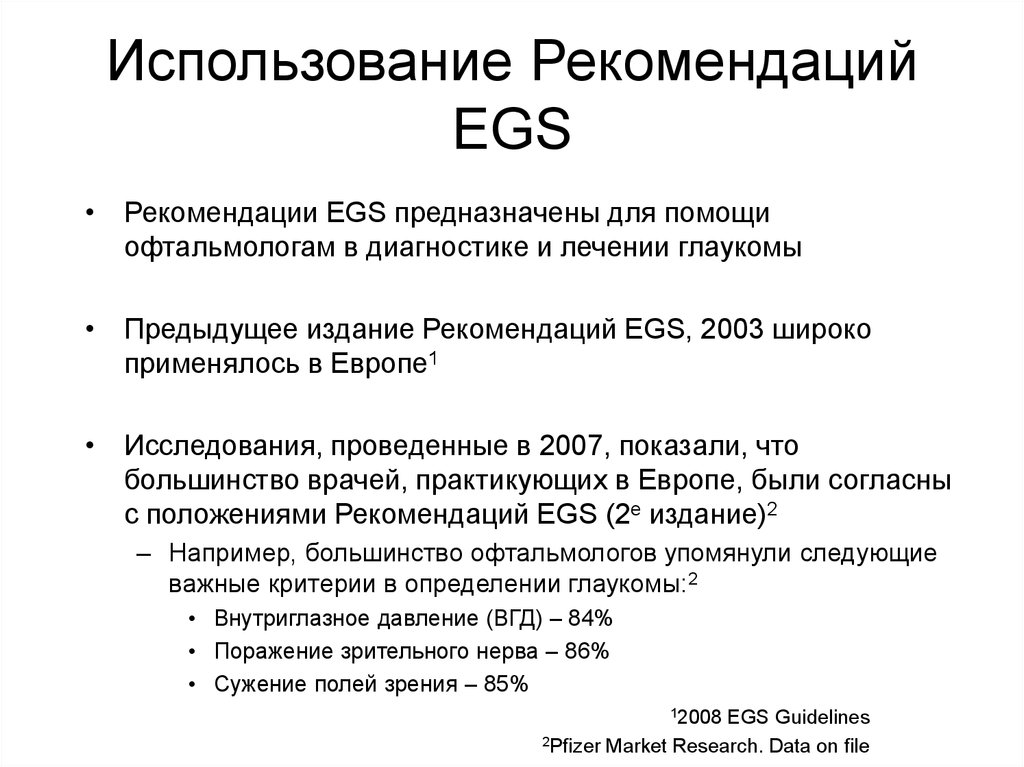 Рекомендации использования сайта. Рекомендации по применению бронхоспрея.