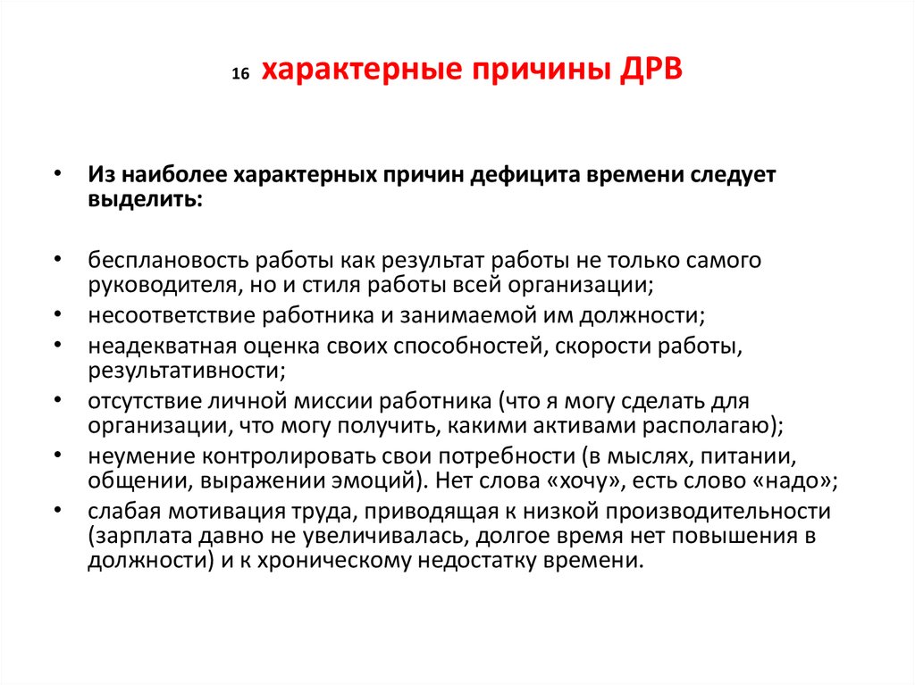 Характерные причины. Результат работы юриста. Результат труда юриста. Содержание труда юриста. Условия труда адвоката.